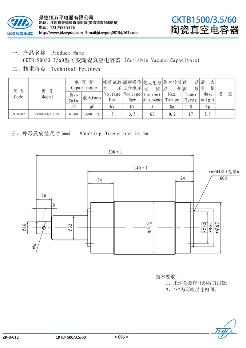 ZK-B-012